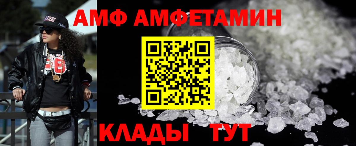 Amphetamine 98%  Вход с VPN  Амфетамин  Урай 
