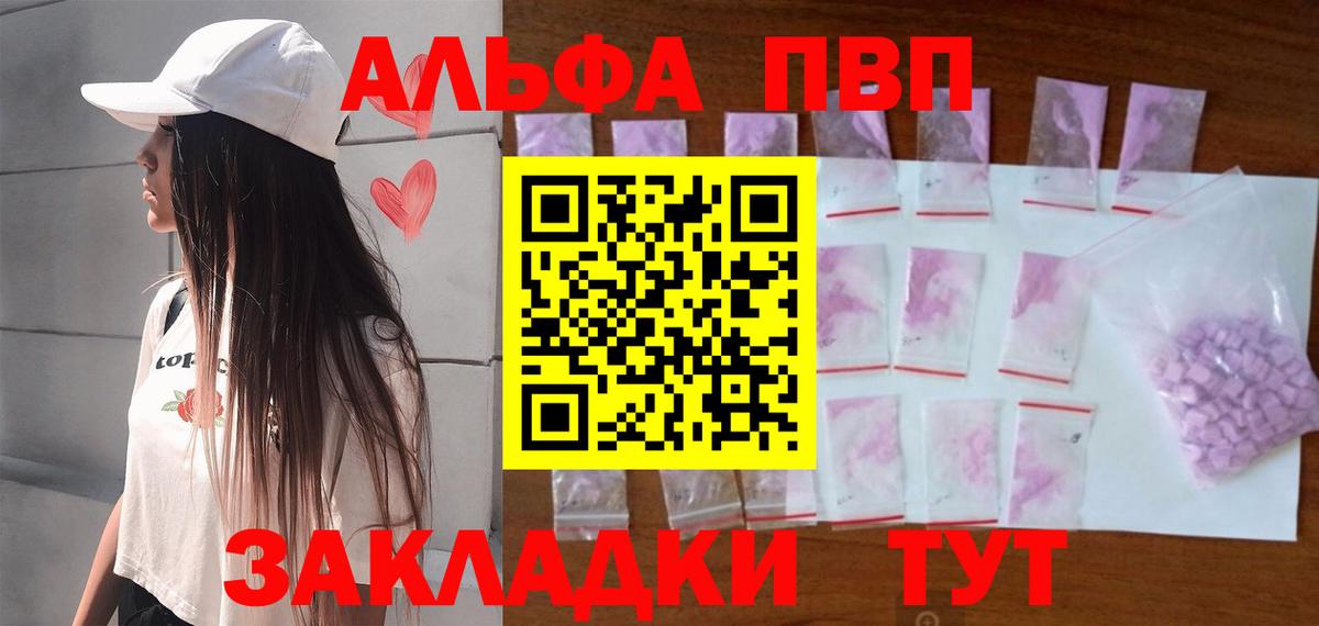 Alpha-PVP крисы CK  А ПВП мука  Урай  Alpha PVP  Alpha-PVP Crystall  Вход с VPN 
