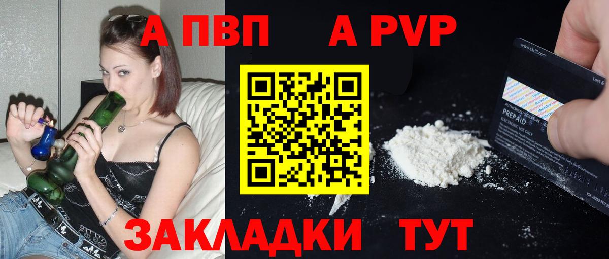Alpha-PVP кристаллы Урай