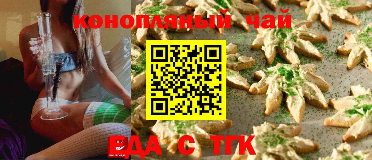 Урай  Cannafood конопля  Вход с VPN 