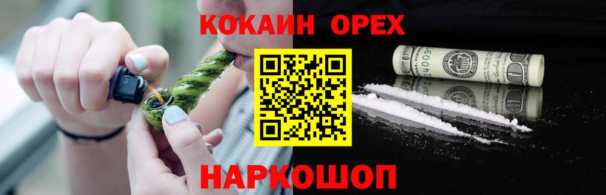 Cocaine FishScale Урай
