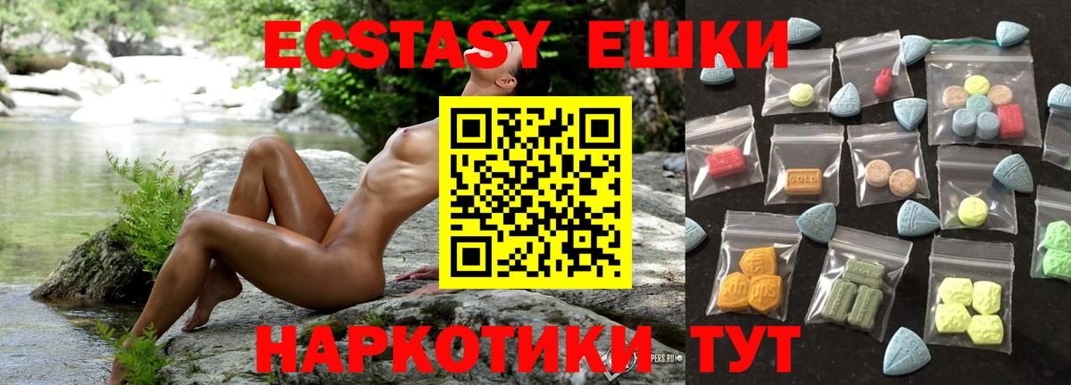 ЭКСТАЗИ XTC Урай