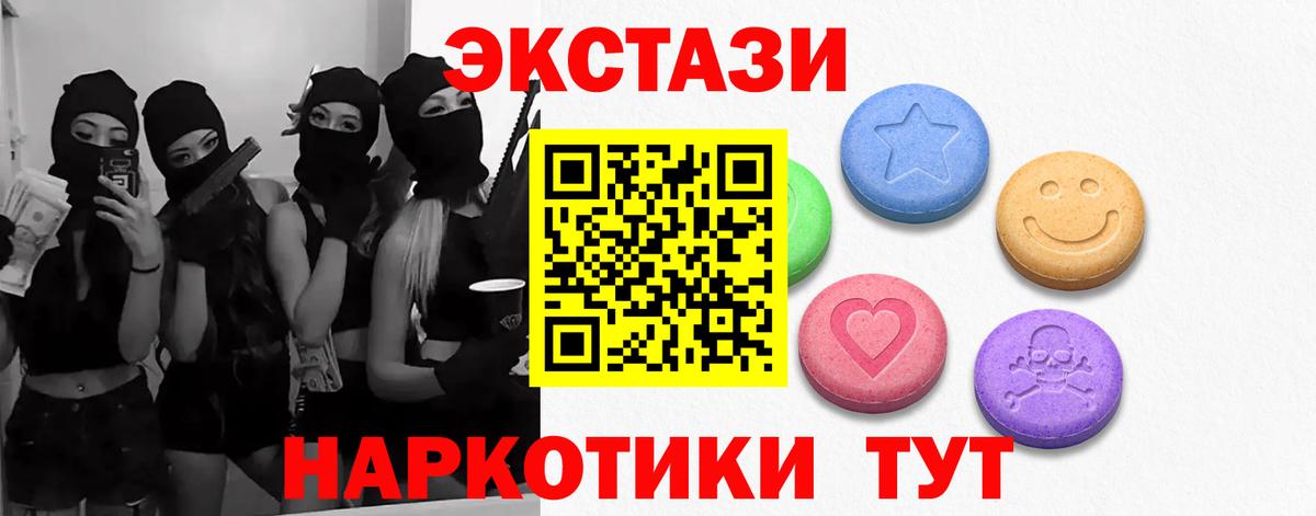Экстази  Вход с VPN  Урай  Ecstasy DUBAI  Ecstasy диски 