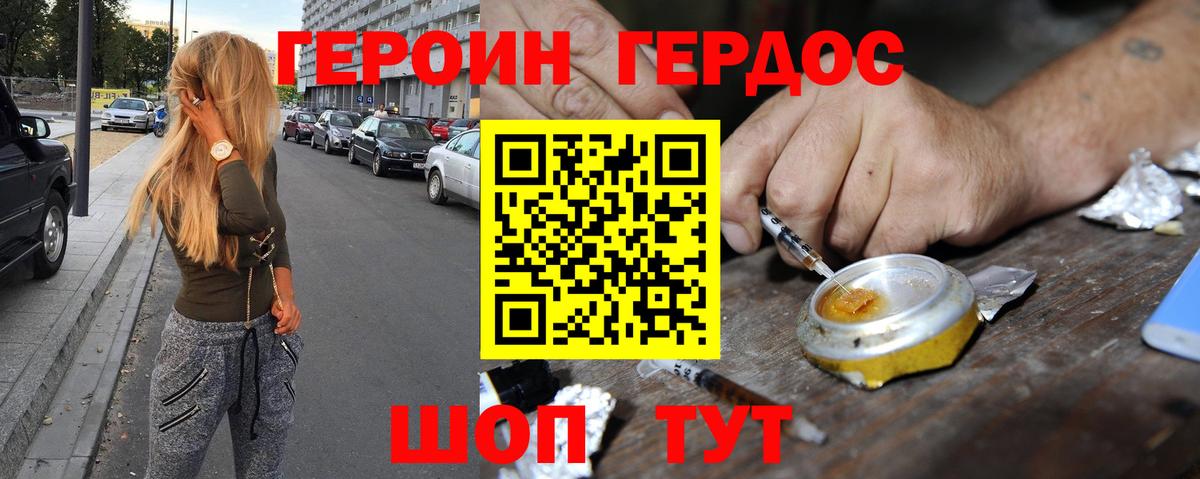 ГЕРОИН  ГЕРОИН Афган  Вход с VPN  Урай 