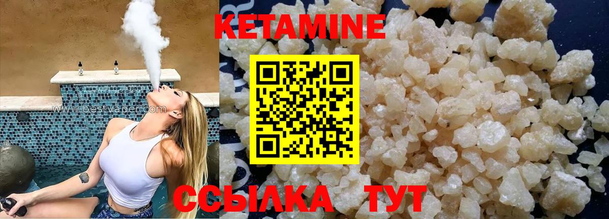 Урай  Кетамин ketamine  Вход с VPN 