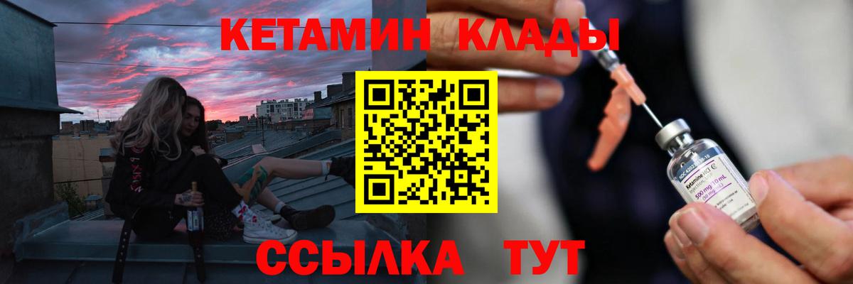 Кетамин VHQ Урай