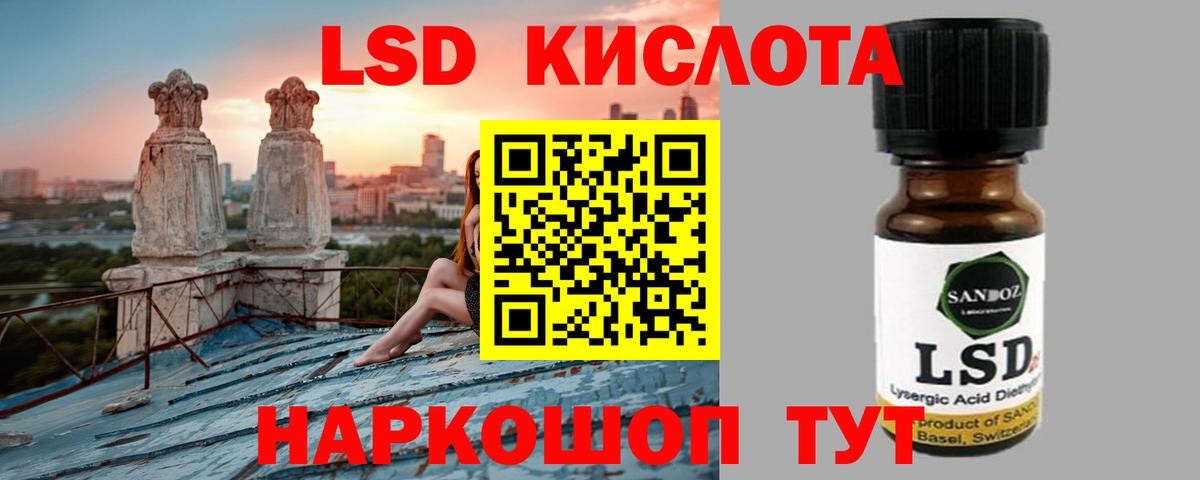 LSD-25 экстази ecstasy Урай
