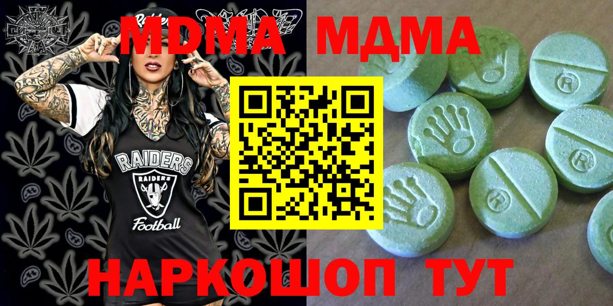 МДМА молли Урай