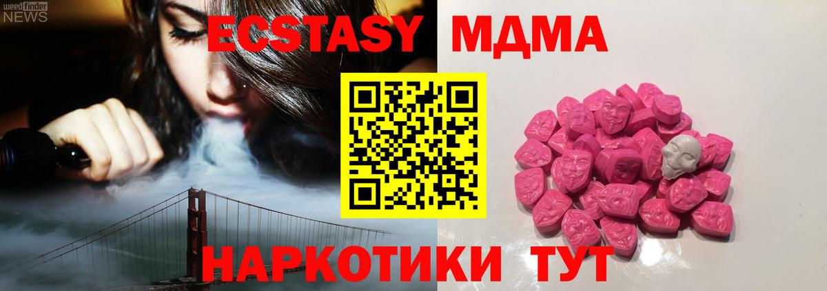 Урай  МДМА crystal  MDMA  MDMA crystal  Вход с VPN 