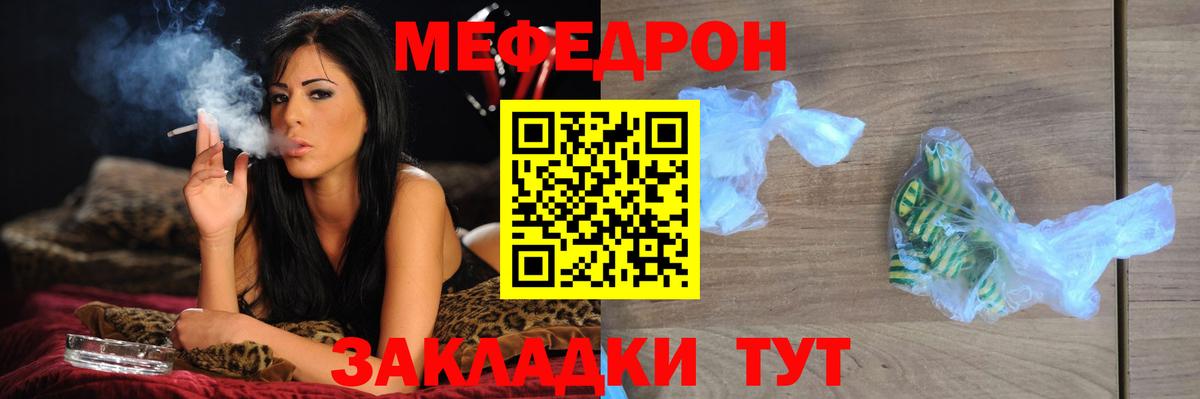МЯУ-МЯУ  Мефедрон мука  Вход с VPN  Урай  Меф 