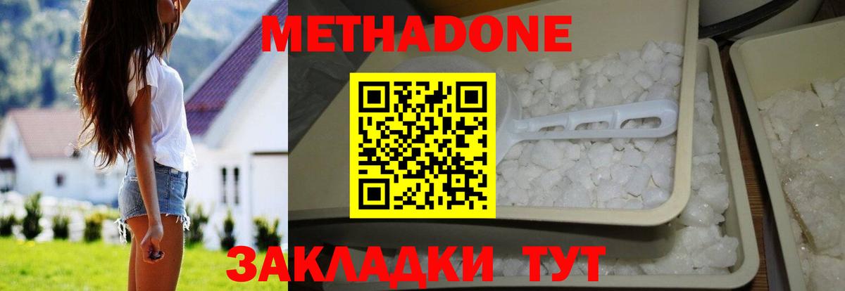 Метадон белоснежный  Вход с VPN  Урай  Метадон VHQ 