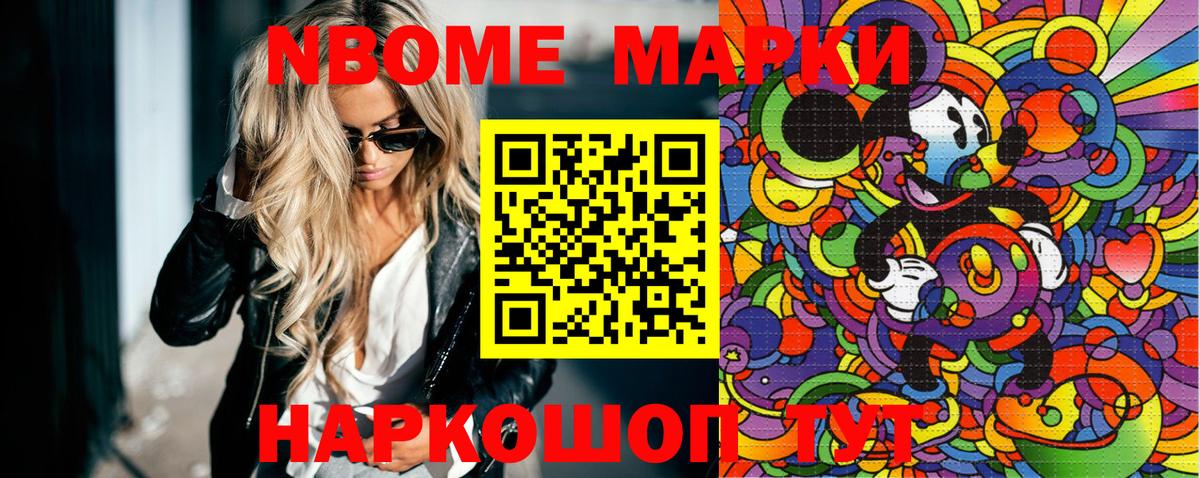 Марки N-bome 1500мкг  Марки N-bome 1500мкг  Марки NBOMe  Вход с VPN  Урай 