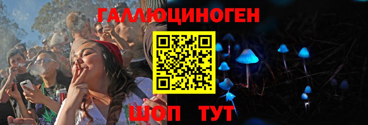Псилоцибиновые грибы мухоморы Урай