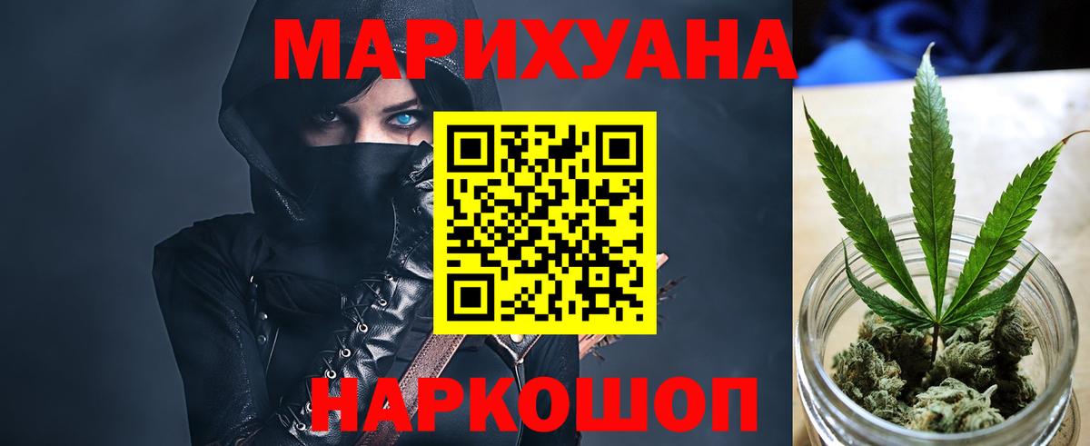 Шишки марихуана Bruce Banner  Бошки Шишки VHQ  Урай  Вход с VPN  Бошки Шишки White Widow 